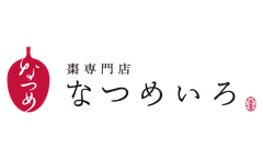株式会社都商事 棗専門店なつめいろ
