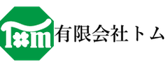有限会社トム