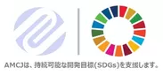 SDGsロゴ(非国連主体用)組み合わせ　一般社団法人日本経営士会／Association of Management Consultants In Japan「略称：AMCJ」