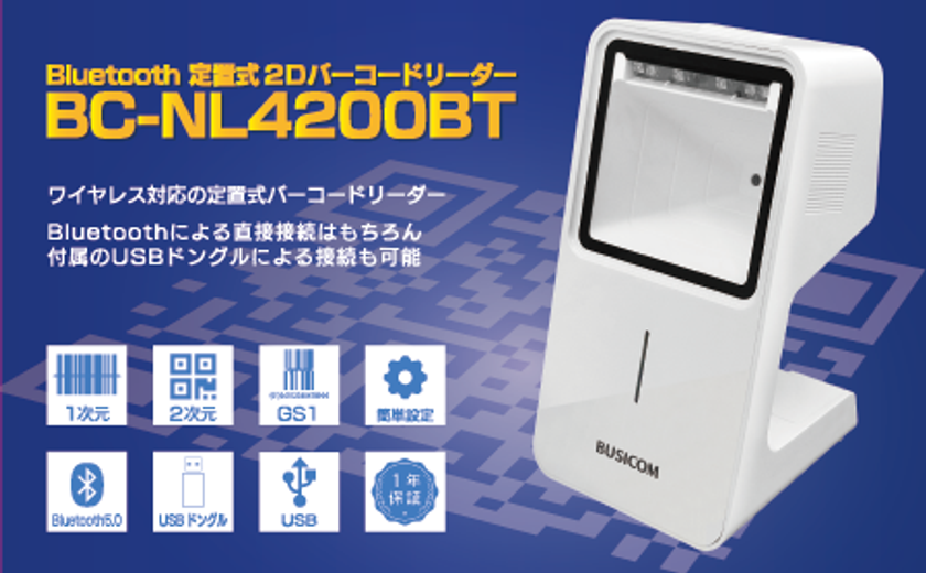 エフケイシステム QRコードリーダー A-860SU (ホワイト) www.hamartia.com.ar