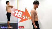 3か月で驚愕の-18.5キロダイエット成功で仰天男前チェンジ