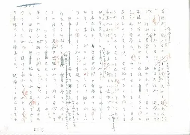 「日本沈没」生原稿 P1,205(クライマックス)