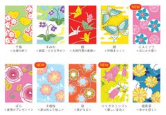 絵柄10種