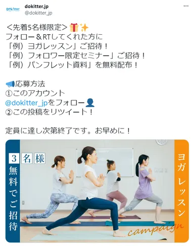 インスタントウイン　参考　1