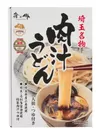 商品写真：肉汁うどん(乾麺)