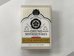 小野玉川堂「まってろよ おれの白うさぎ」(2)