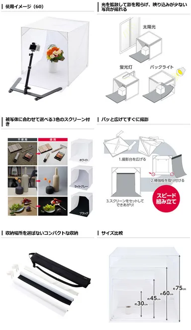 ハクバ スタジオボックス 商品詳細