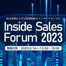 Inside Sales Forum 2023