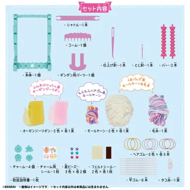 アメールアメール　セット内容