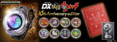 究極の妖怪ウォッチついに誕生