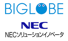 ビッグローブ株式会社、NECソリューションイノベータ株式会社