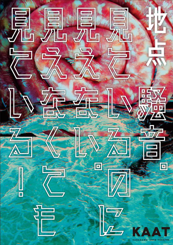 LIVE 空間現代 空間現代 (@kukangendai) / X