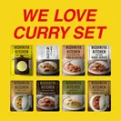 WE LOVE CURRYセット(8個入)