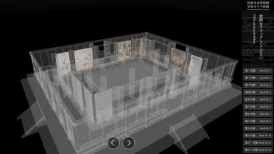 ＜「法隆寺金堂壁画」写真ガラス原板デジタルビューア＞操作画面