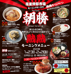 メニュー
