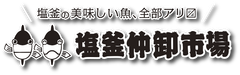 協同組合塩釜水産物仲卸市場