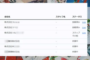 投稿レポート画面