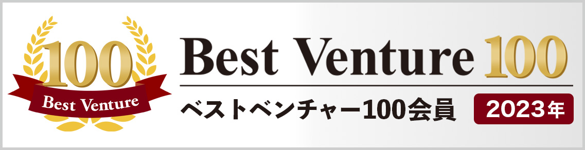 株式会社FAIR NEXT INNOVATION　
「ベストベンチャー100」に3年連続で選出 – Net24