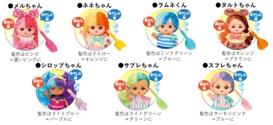 ポケットメルちゃん色変化
