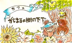 有限会社MARINEBLUEの沖縄