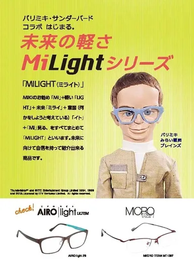 MILIGHT