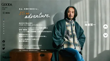 GOODA Vol.69 巻頭：滝藤賢一