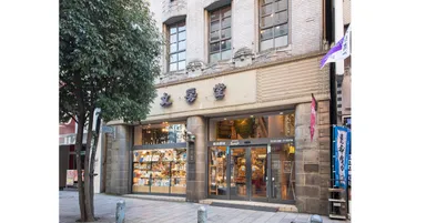 文房堂神田本店外観