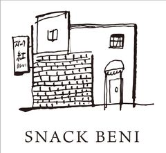 スナックバー紅