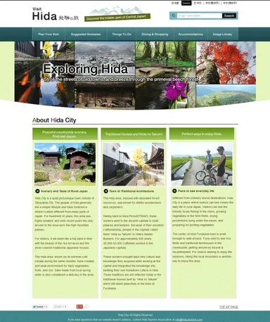 トップページの一例。サイト幅は1024pxとワイド