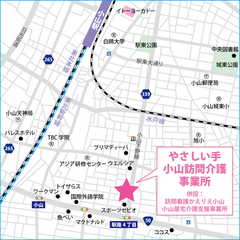 小山訪問介護事業所所在地