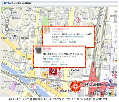 位置情報付きツイート例