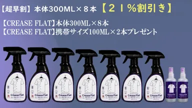 Makuakeリターンプラン超早割