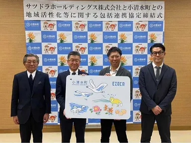 左から小清水町商工会長：橘 芳和、小清水町長：久保 弘志、当社 代表取締役社長兼CEO：富山 浩樹、RM 代表取締役社長兼COO：渡部 真也