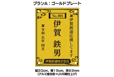 プレートイメージ（ゴールド）