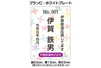 プレートイメージ（ホワイト）