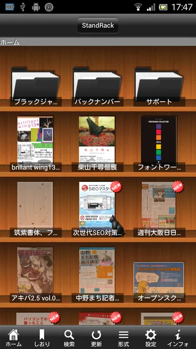 ビジュアル本棚