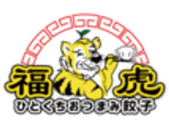 おつまみ餃子 福虎のロゴ
