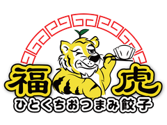 おつまみ餃子 福虎