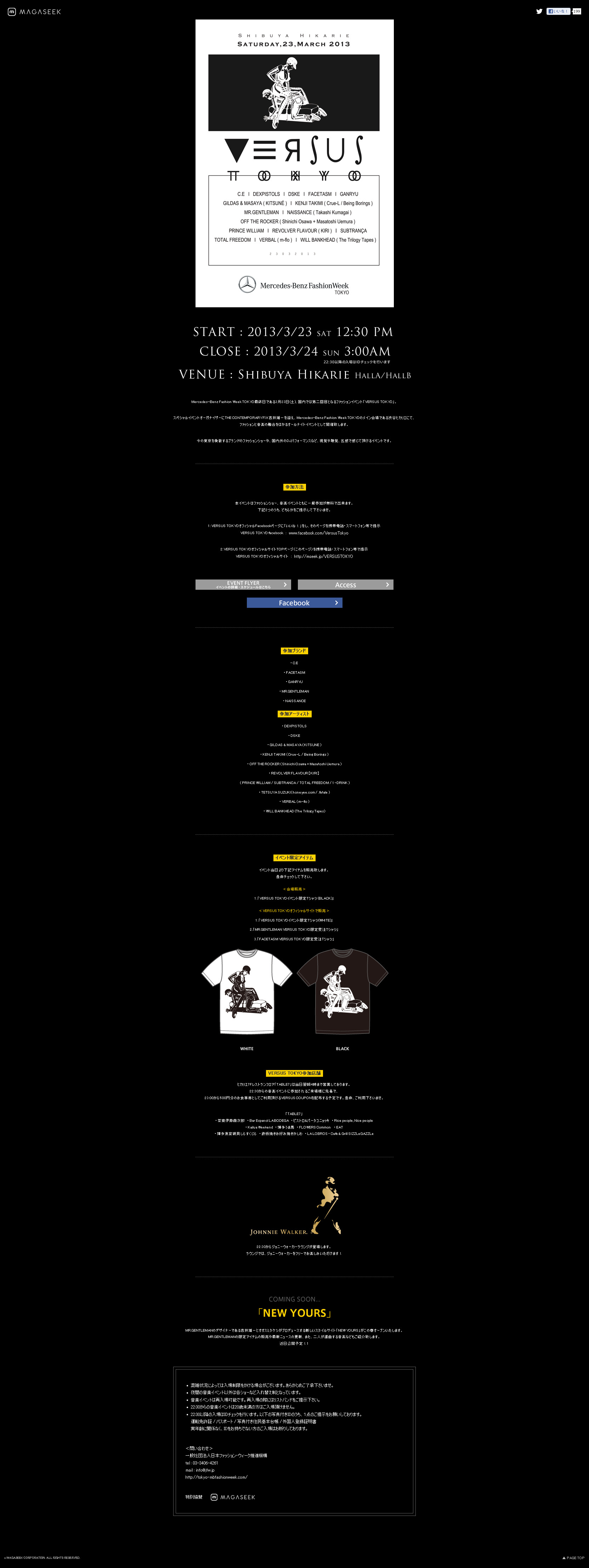マガシーク メルセデス ベンツ ファッション ウィーク公式イベント Versus Tokyo へ特別協賛 限定アイテムをオフィシャルサイトで同時公開 マガシーク株式会社のプレスリリース