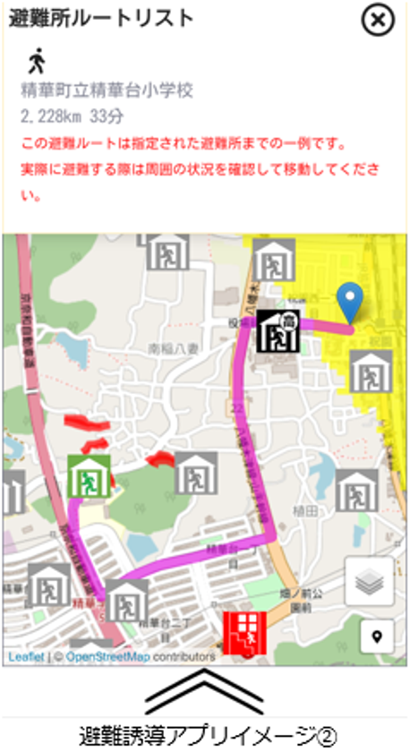 けいはんな学研都市で避難誘導アプリを使った住民参加型の
避難訓練を実施
