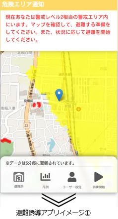 避難誘導アプリイメージ1