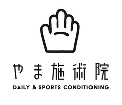 やま施術院