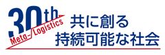 「ロジスティクス関西大会2023」2月16日(木)～17日(金)開催　
セッションテーマは「2024年問題」「物流DX」に決定！