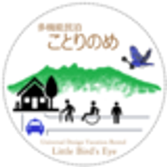 多機能民泊　ことりのめのロゴ