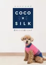 [COCO×SILK]　ロゴ