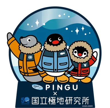 国立極地研究所創立50周年記念特別アンバサダー