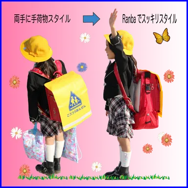 RANBA装着イメージ写真(2)