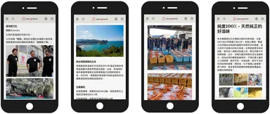 産品を取り巻く各種情報を発信