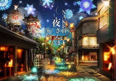 イメージパース