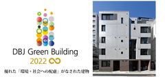 『FARE御徒町』DBJ Green Building認証を取得